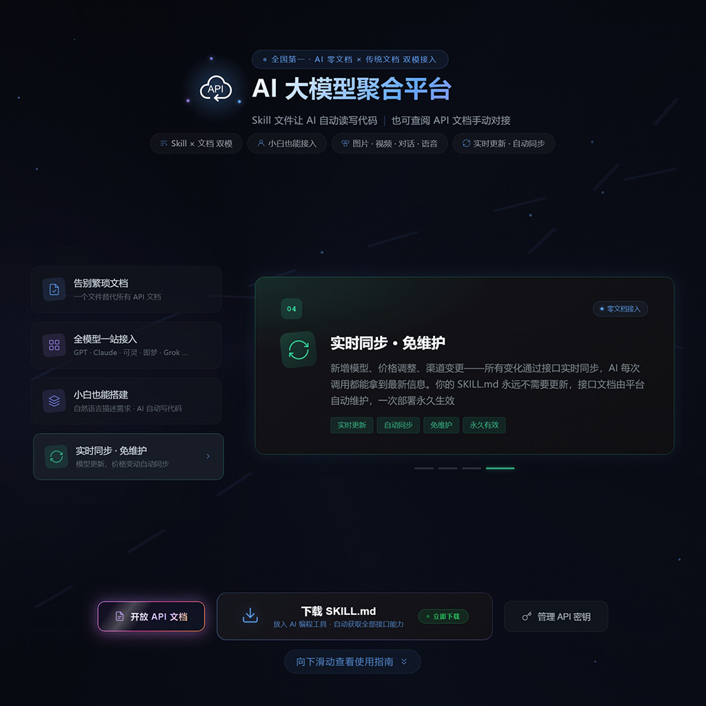 API接口平台后台